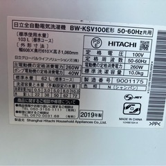 【中古】日立10洗濯機　大容量　インバーター式【E1124IK】の画像