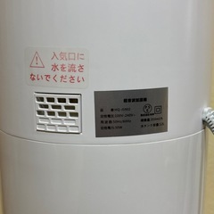 【決定】加湿器　超音波式の画像