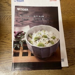 高級炊飯器の画像