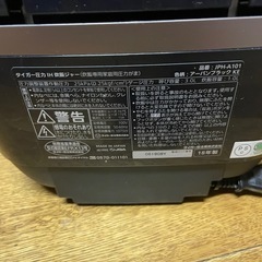 高級炊飯器の画像