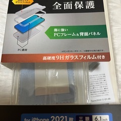 ELECOM エレコム　iPhone13 pro クリアケース　360度　全面保護の画像