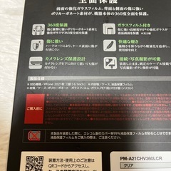 ELECOM エレコム　iPhone13 pro クリアケース　360度　全面保護の画像