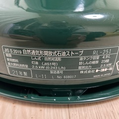 トヨトミストーブ　レインボー　専用ケース付き
の画像