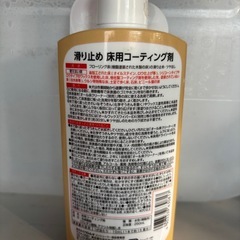 ワンちゃんの滑り止め液状タイプの画像