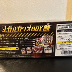 最終値下げ　シュリンク付き メガルカリオBOX闘　ライジングフィスト　ポケカの画像
