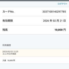 UNIQLO　プリペイドカード１万円分の画像