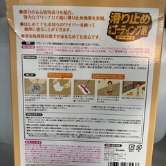 ワンちゃんの滑り止めシートタイプの画像