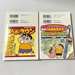 クレヨンしんちゃん　漫画の画像