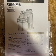 ポップコーン製造機の画像
