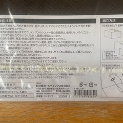 新品未使用☆ DCM ☆ 木取手収納ボックスF-MSC-Lの画像