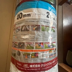 リアリーターフ　パイル40mm 人工芝
の画像