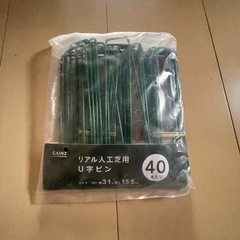 リアリーターフ　パイル40mm 人工芝
の画像