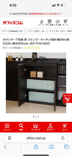 カウンター下収納