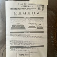 【新品】あったか六層ラグハイパーの画像
