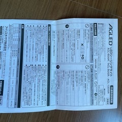 訳あり　アイリスオーヤマ　照明の画像