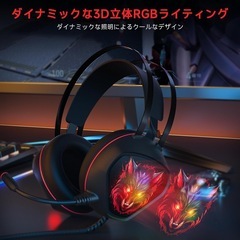 ゲーミングヘッドセットの画像