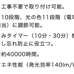 シーリングライト明るさ調光 白黄11段階切り替えリモコン付きの画像