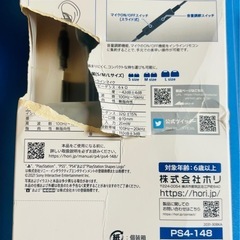 🎧 HORI ゲーミングヘッドセット インイヤー for PlayStation®4（ブルー） 🔵 PS5動作確認済 / SONYライセンス商品の画像