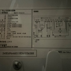 12,000円　ニトリ 全自動洗濯機6㎏ 2021年 の画像
