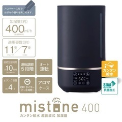 ドウシシャ　加湿器　使用2ヶ月の画像