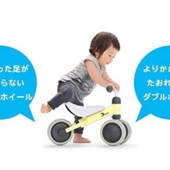 【引取】d-bike スノーホワイト　室内三輪車　おもちゃ
の画像