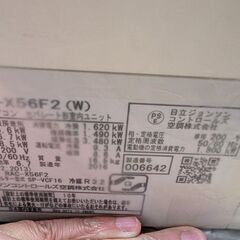 日立ルームエアコン　白くまくん（おもに18畳用）※値下げ相談可（室内機RAS-X56F2　室外機RAC-X56F2）の画像