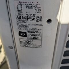 日立ルームエアコン　白くまくん（おもに18畳用）※値下げ相談可（室内機RAS-X56F2　室外機RAC-X56F2）の画像