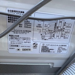 【高年式】Haier 2024年製 6kg 洗濯機の画像