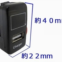 USBポート🌈電圧計&USB充電の画像