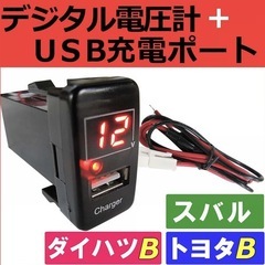 USBポート🌈電圧計&USB充電の画像
