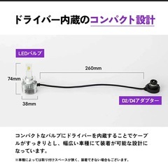 HID 屋　Dシリーズ　d2r d4r LEDの画像