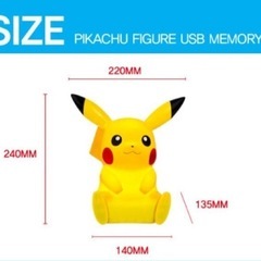 ピカチュウランプの画像