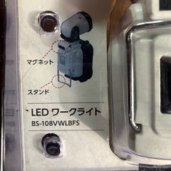 LEDワークライト　コードレスタイプの画像