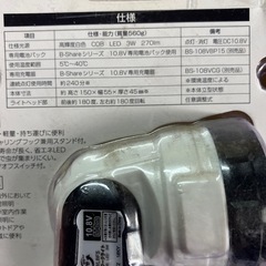 LEDワークライト　コードレスタイプの画像