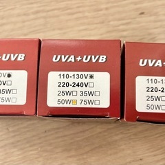 UVA+UVBライト　爬虫類
の画像