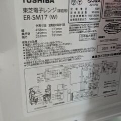 引っ越しに伴い　電子レンジの画像