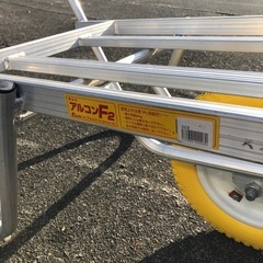 アルミ台車の画像