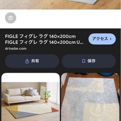 ウニコ　ラグの画像