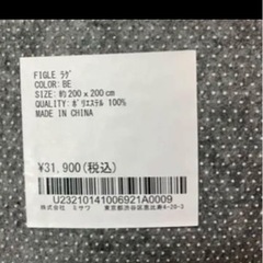 ウニコ　ラグの画像