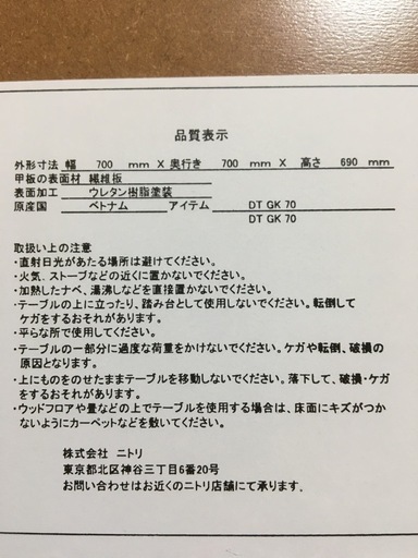 ★ニトリ★2人がけダイニングセット★回転椅子★