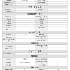 55インチ　不具合なし！美品の画像