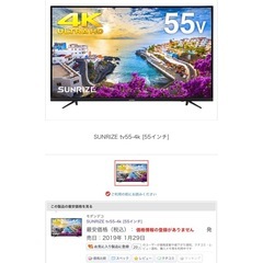 55インチ　不具合なし！美品の画像