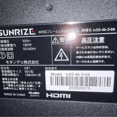 55インチ　不具合なし！美品の画像