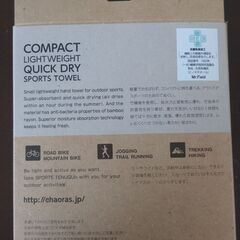 スポーツ手ぬぐい【新品】の画像