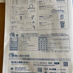 シャープ2020ドラム洗濯機の画像