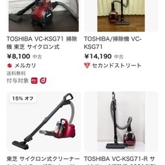 (相場価格8000円）東芝クリーナー vc-ksg71の画像
