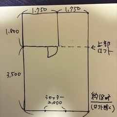 貸し倉庫、資材置場、バイクガレージ、作業場など用途自由の画像