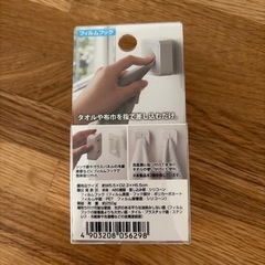 【未開封】山崎実業タワー　タオルフックの画像