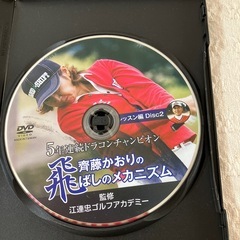 斎藤かおり　ＤＶＤの画像