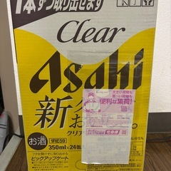 クリアアサヒ　350mml24本